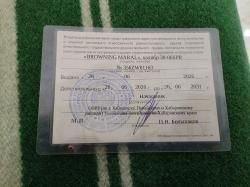 BROWNING MARAL КАЛИБР 30-06 SPR