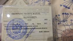 BROWNING MAXUS, кал. 12