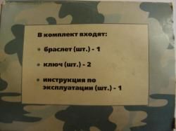 БРС-2 полицейские наручники