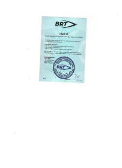 BRT ДТК Сайга 308 - Хантер 30 М24х1,5