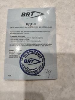 BRT