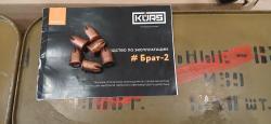 СХП Обрез "Брат - 2" от КУРС кал. 7.62×54