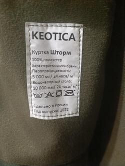 Брюки милитари "Патриот" Куртка Keotica Шторм Softshell 56-58 р-р олива