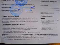 Бульдог Курс хром новый 