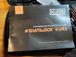 Бульдог курс новый