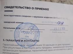 Бульдог Курск