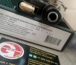 Сигнальный пистолет K1911 KURS compact под 10ТК МР-371 МР371 MP-371 MP371