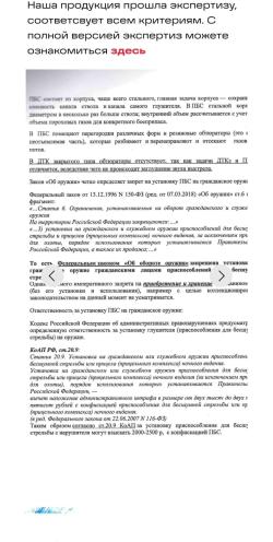 БЫСТРОСЪЁМНЫЙ модератор и ДТК ALFA ARMS