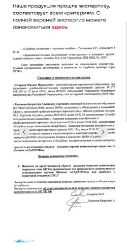 БЫСТРОСЪЁМНЫЙ модератор и ДТК ALFA ARMS