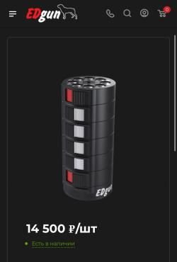 Быстрозарядник алюминиевый Эдган 7.62