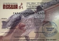 Caesar Guerini Roman MMX, 12/76