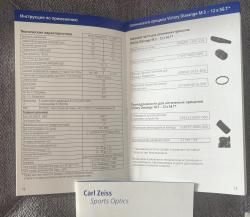 Carl Zeiss Victory Diarange M 3-12x56 T*
