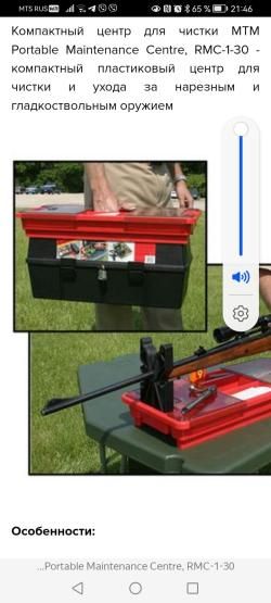 Центр MTM для чистки и ухода за оружием RMC-5-30 MC