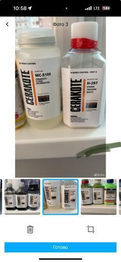 Cerakote оружейное керамическое покрытие