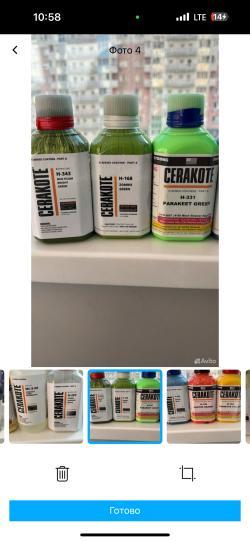 Cerakote оружейное керамическое покрытие