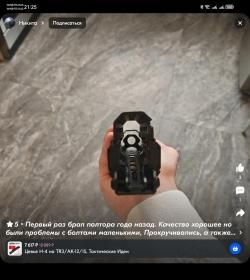 Цевьё АК-12, ТR3