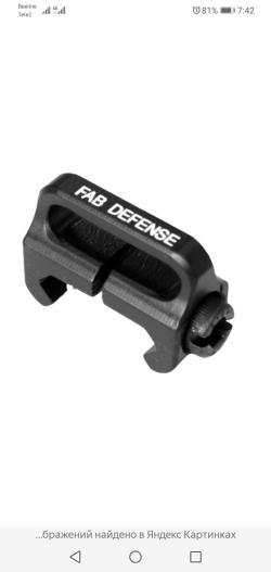 Обвес для Сайги