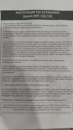 Цевье МР 133/135, ИЖ-81