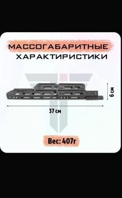 Цевьё "Тактические идеи" (длинное) АК-74