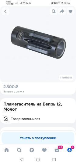  Цевье трубчатое .