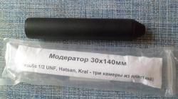 ЗИП на KRAL PUNCHER 