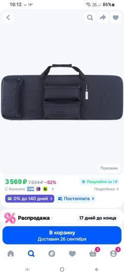 Чехол для оружия ИГЛУ