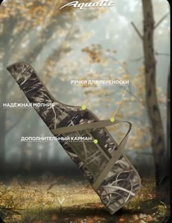 Чехол для ружья с оптикой 90см