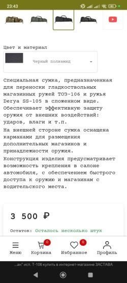 Чехол ТОЗ - 106 банан