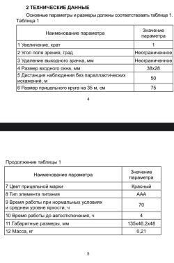 Чоки для «Neo-12» от «Ata Arms»