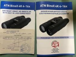 Цифровой бинокль ATN BinoX 4K 4-16X с дальномером