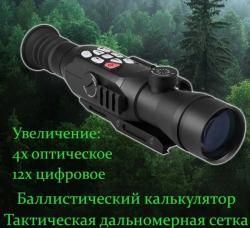 Цифровой прицел день-ночь