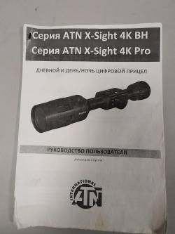Цифровой прицел, день/ночь ATN X-Sight 4K Pro