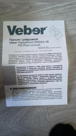 Цифровой прицел