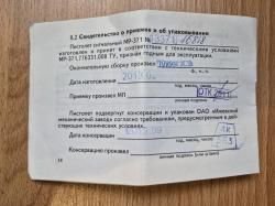 Cигнальный пистолет МР-371