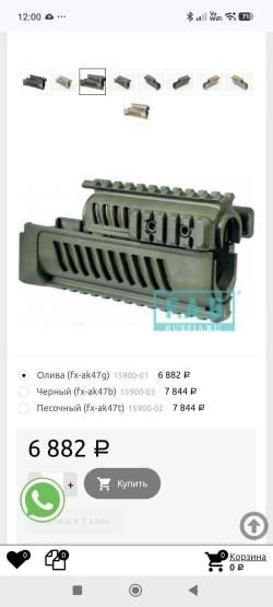 Цивье тактическое Fab Defense