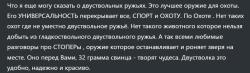   Раритет. Садочное МЦ 11-01.Охота в стиле люкс . Роял - королевский.Всего выпущено 9 шт. ЦКИБ  МЦ 11 -01  1978г реплика Royal  Purdey .  Tula the soviet union  replica Royal Purdey .LUXURY. Royal pigeon  gun . 