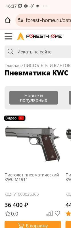 Colt 1911 Gletcher и Swiss arms