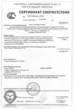 Crosman 2300S 4,5 мм. Версия "S" стендовый. Ствол  "Lothar-Walther"  10" Оружейная сталь.