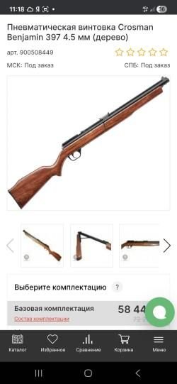 Crosman Benjamin 397 4.5 mm