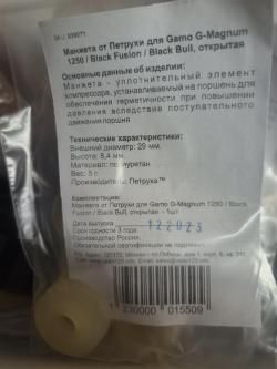 Crosman valiant(читаем описание)