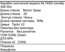 Custom Guns Next Level NL745 .308 WIN