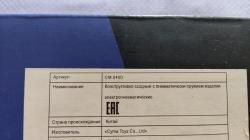 CYMA CM.040D страйкбольный АК