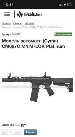 Cyma CM097C M4 M-LOK Platinum 