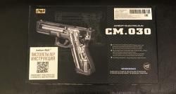Cyma Glock 18C AEP (CM030) + 4000 шаров