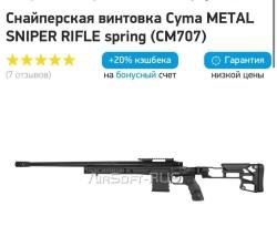 CYMA (спринг)