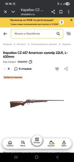 CZ 457 AMERICAN