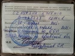 CZ 557 Lux 308 Win .ЦЕНА ВНИЗ !!! 117 т.р.