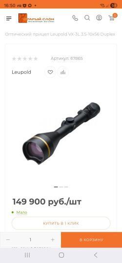 CZ 557 Lux 308 Win + Leupold 3.5-12 // 56 mm
