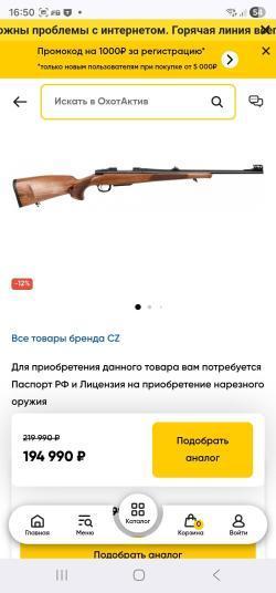 CZ 557 Lux 308 Win + Leupold 3.5-12 // 56 mm