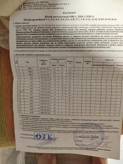 CZ MALLARD cal.12/76, 760mm CHOKE 5pcs